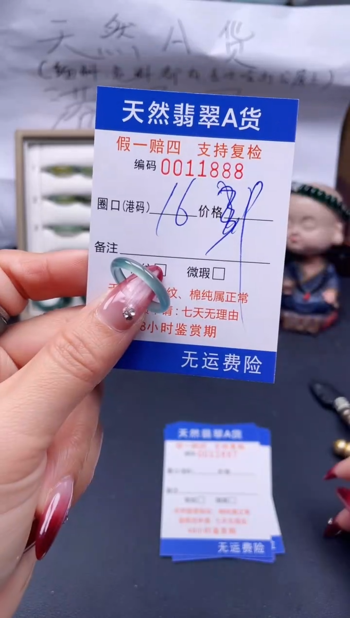 【闪购商品】翡翠戒指未镶嵌16*11888..