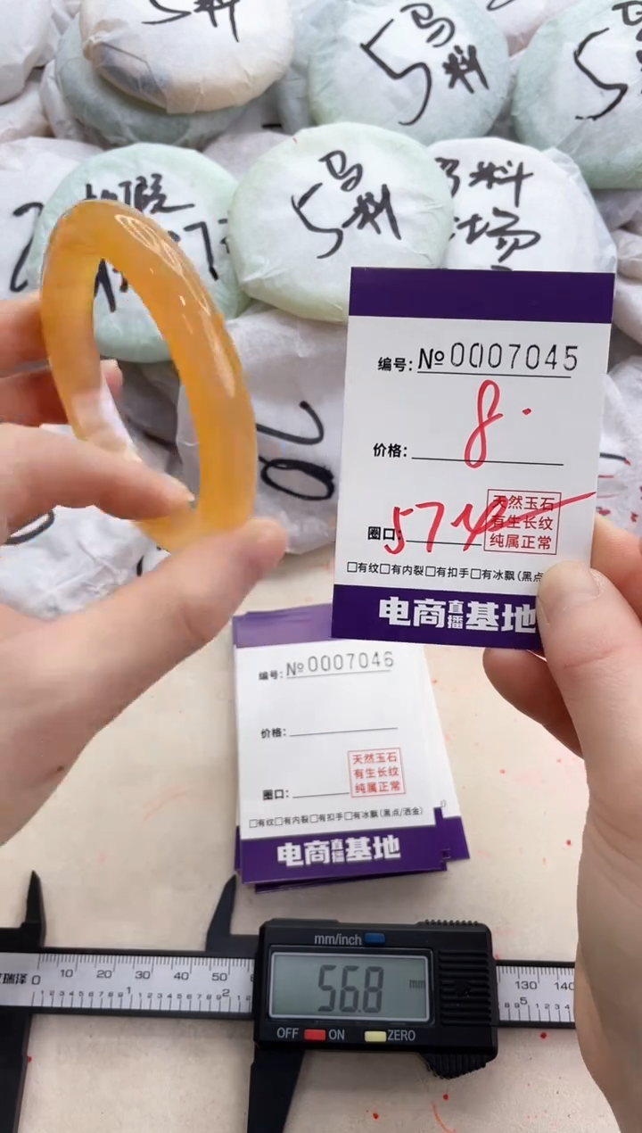 【闪购商品】玛瑙/玉髓手镯未镶嵌7045