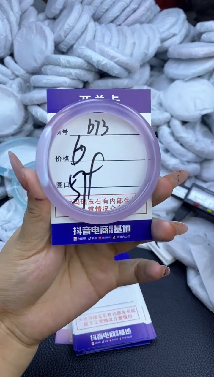 玛瑙/玉髓手镯未镶嵌673