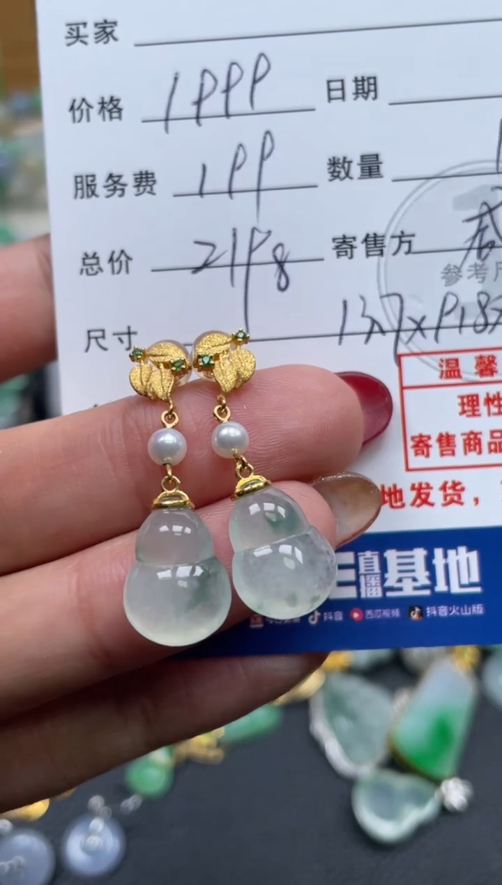 18K金镶嵌翡翠耳饰10152348