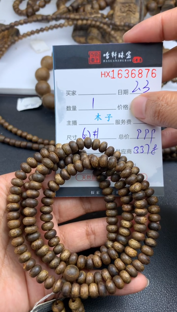 【闪购商品】沉香手串哈轩 珠串1（有纹有裂）