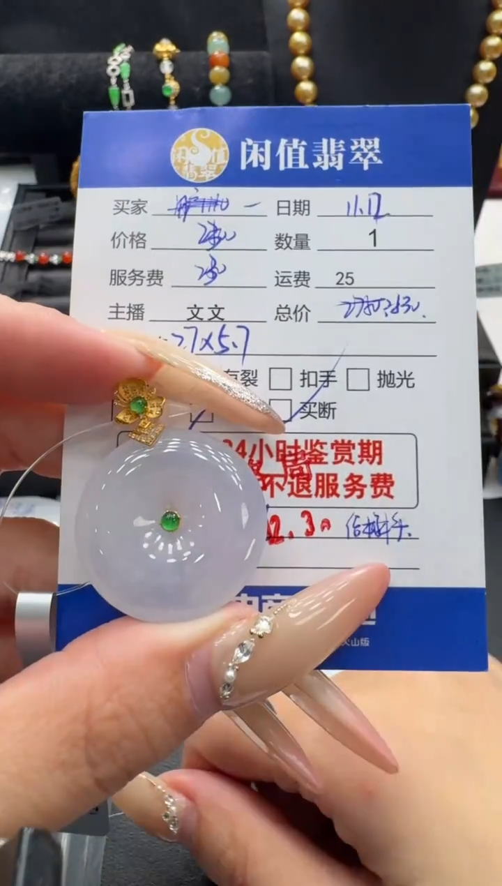 18K金镶嵌挂件翡翠翡翠吊坠