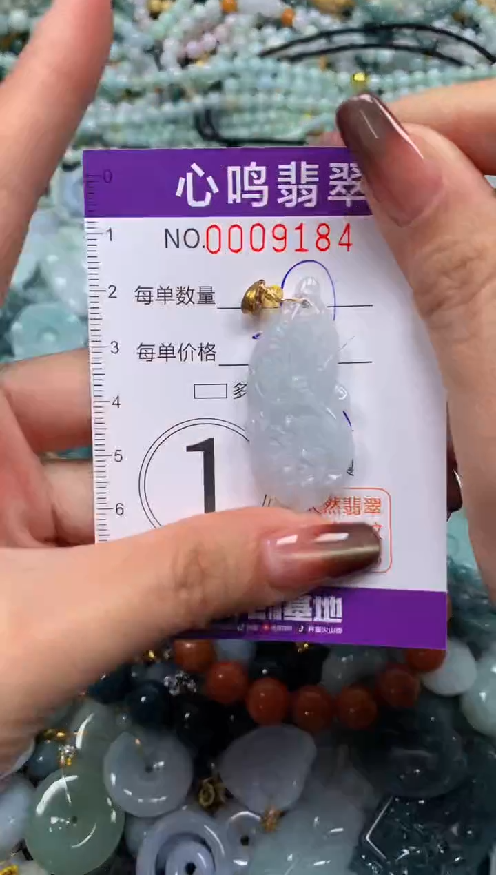 颈饰未镶嵌翡翠闪购009184