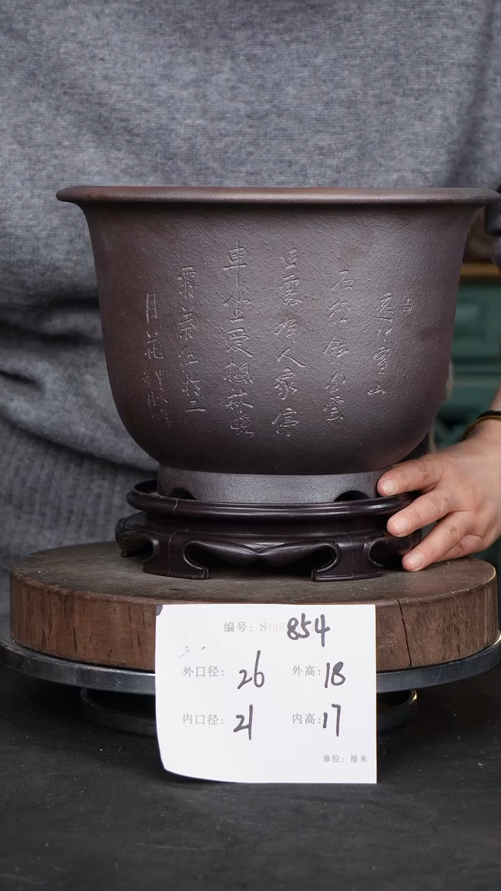 【闪购商品】紫砂花盆854+s紫砂花盆