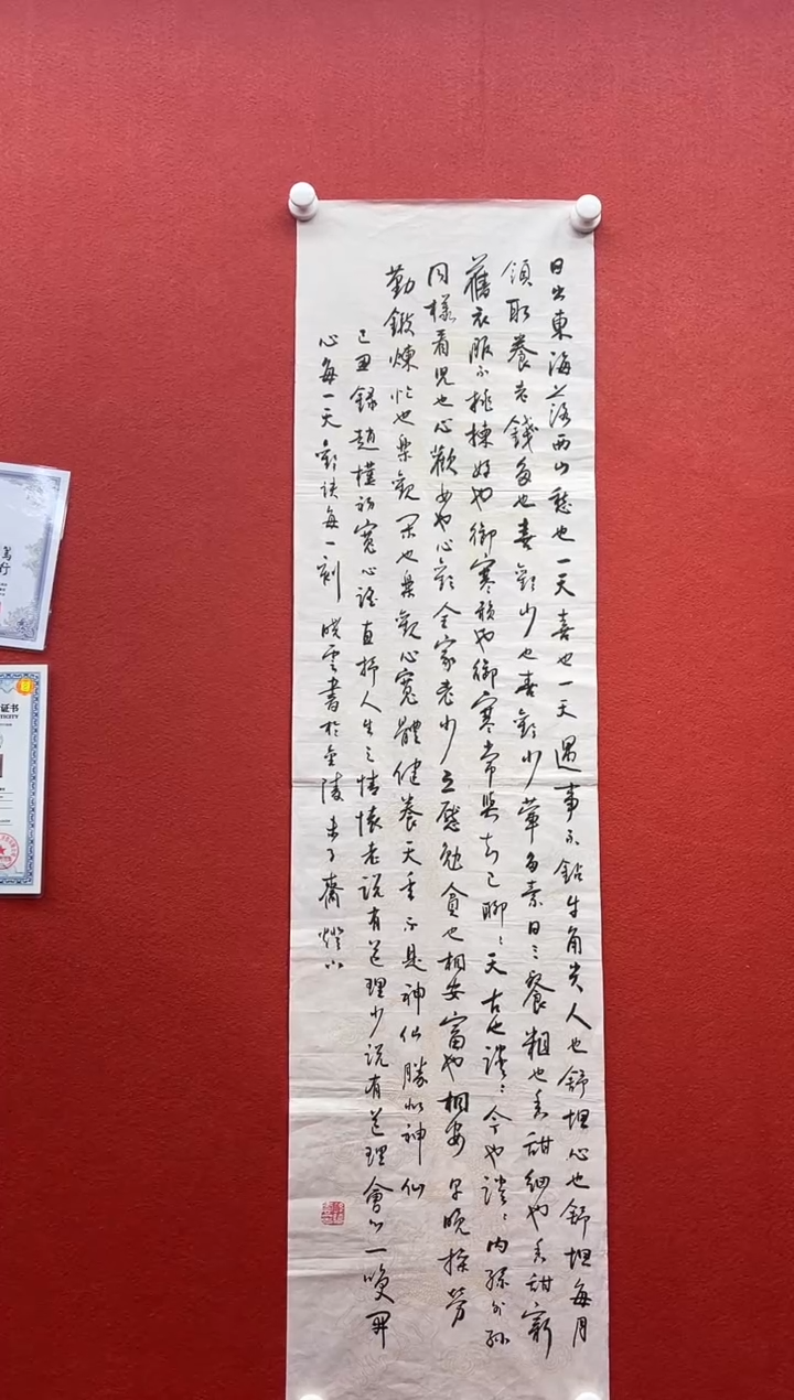 书法兰亭书画精选作品