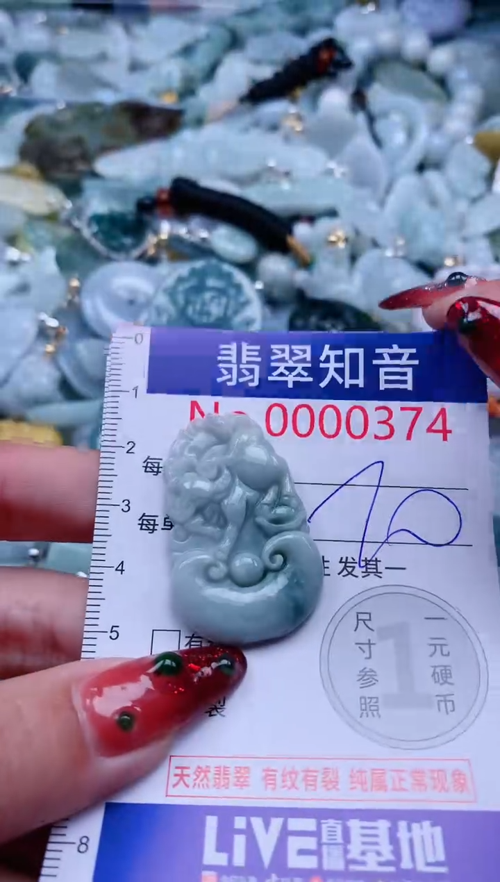 【闪购商品】翡翠吊坠(不含链)未镶嵌374