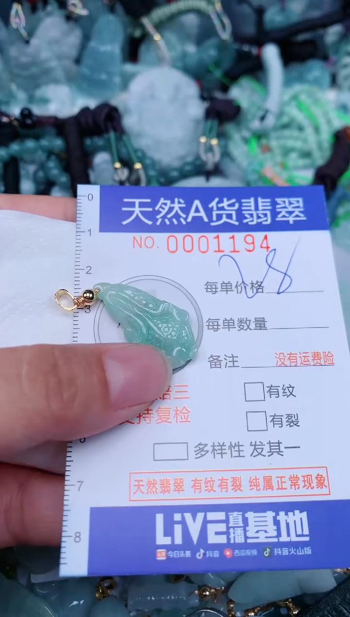 翡翠未镶嵌颈饰...0001194