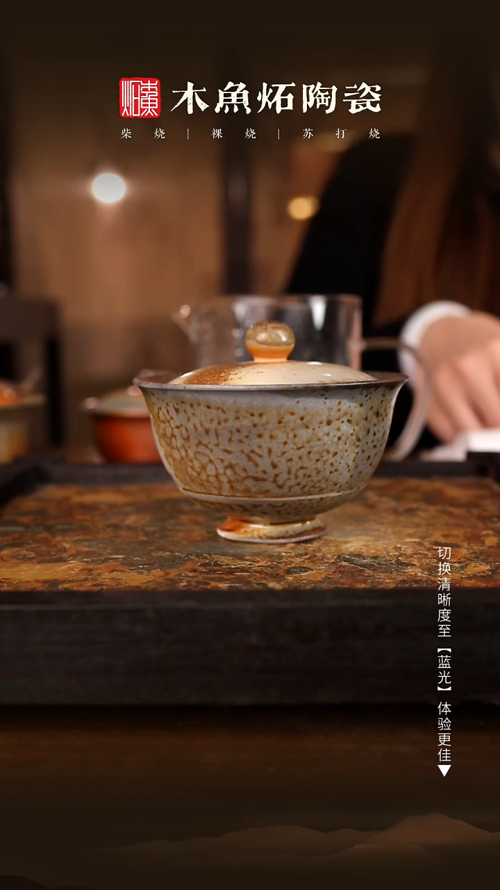 9618木鱼炻纯手工茶器