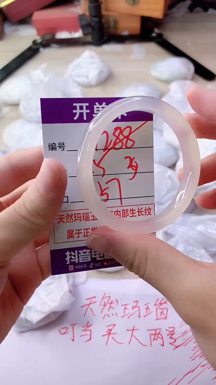 手镯玛瑙/玉髓未镶嵌1288