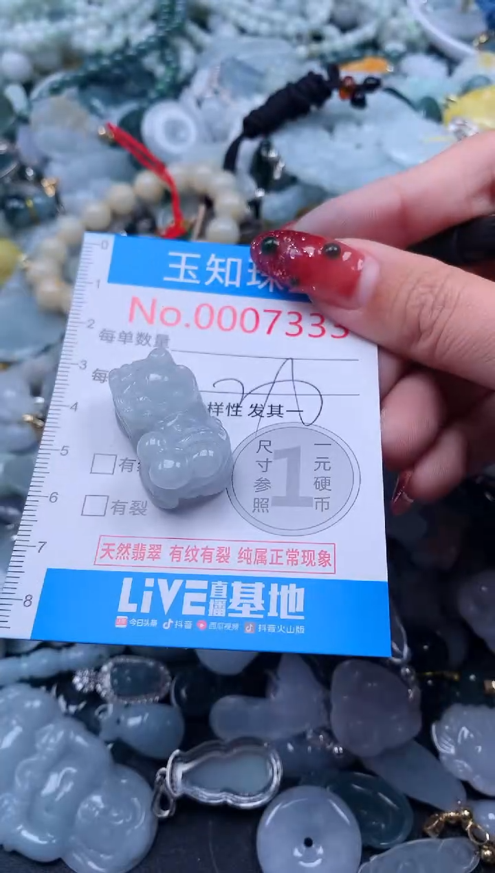 【闪购商品】翡翠吊坠(不含链)未镶嵌7333