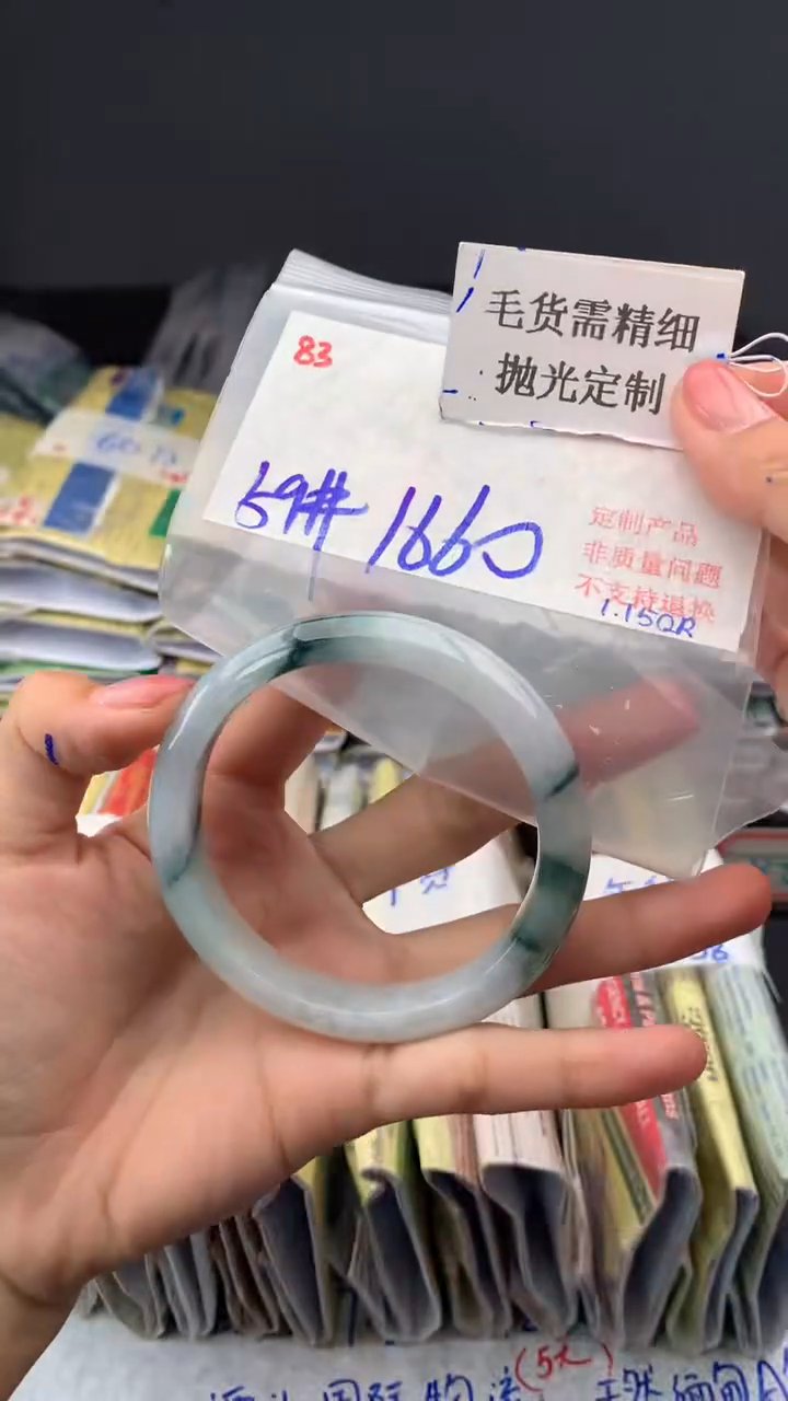 【闪购商品】定制翡翠未镶嵌毛货需精细抛光多样手镯+1660元083
