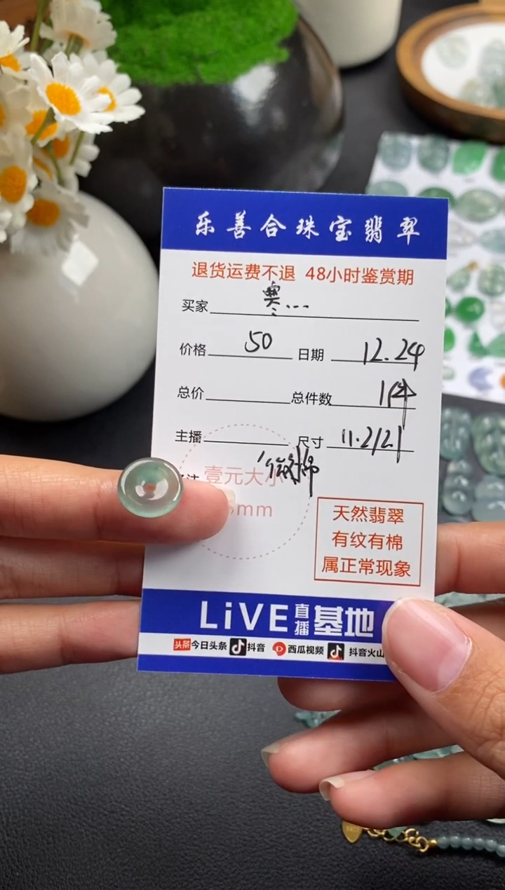 散珠翡翠寒*吖晴底平安扣