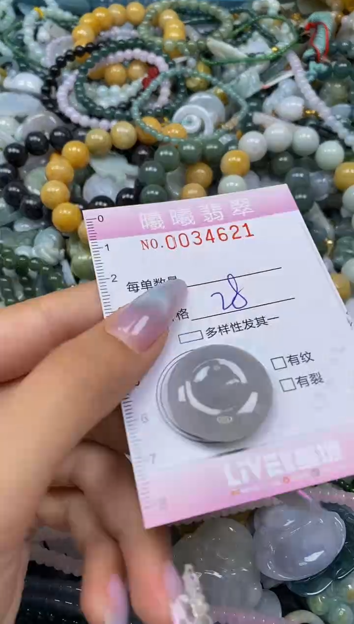 颈饰未镶嵌翡翠闪购0034621