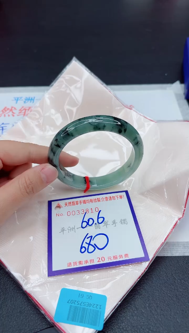 未镶嵌手镯翡翠11111