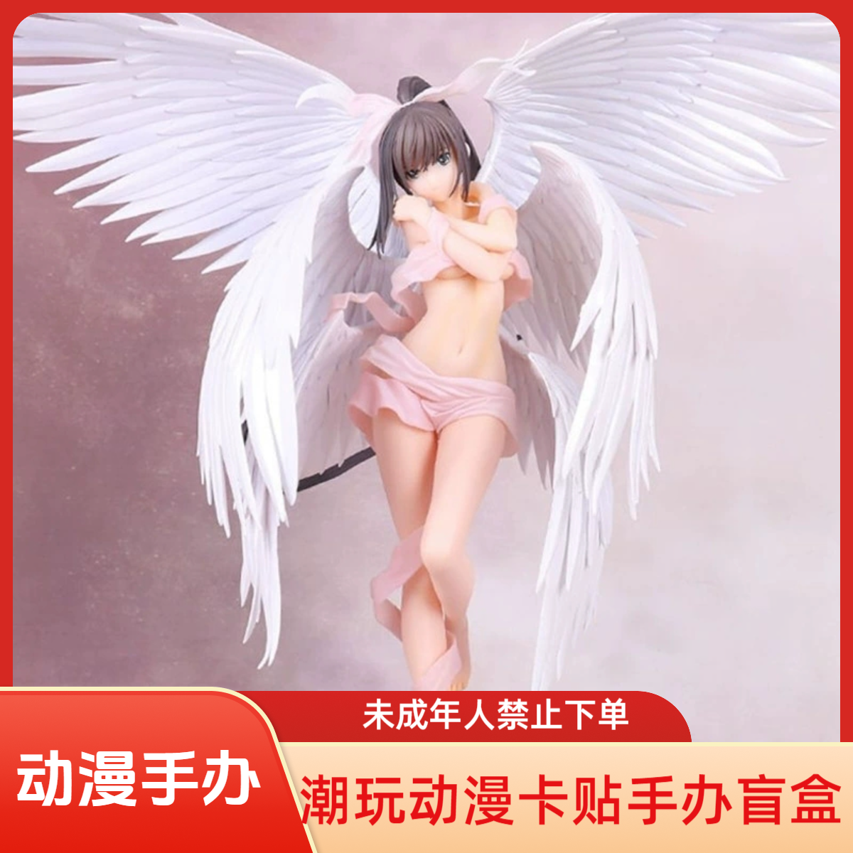 CHUZHAN/初展【拆端】满端7个加拆1个，保底1/84概率手办