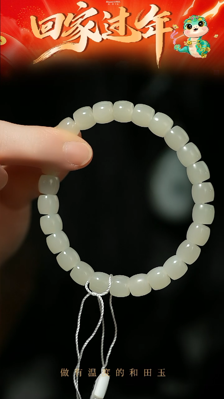 【闪购商品】和田玉手串未镶嵌白玉手串7*8mm