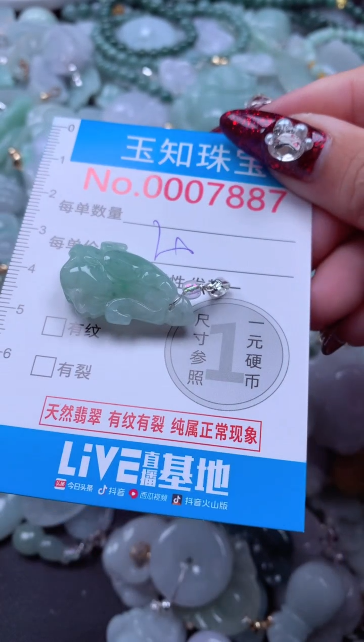 吊坠(不含链)未镶嵌翡翠7887