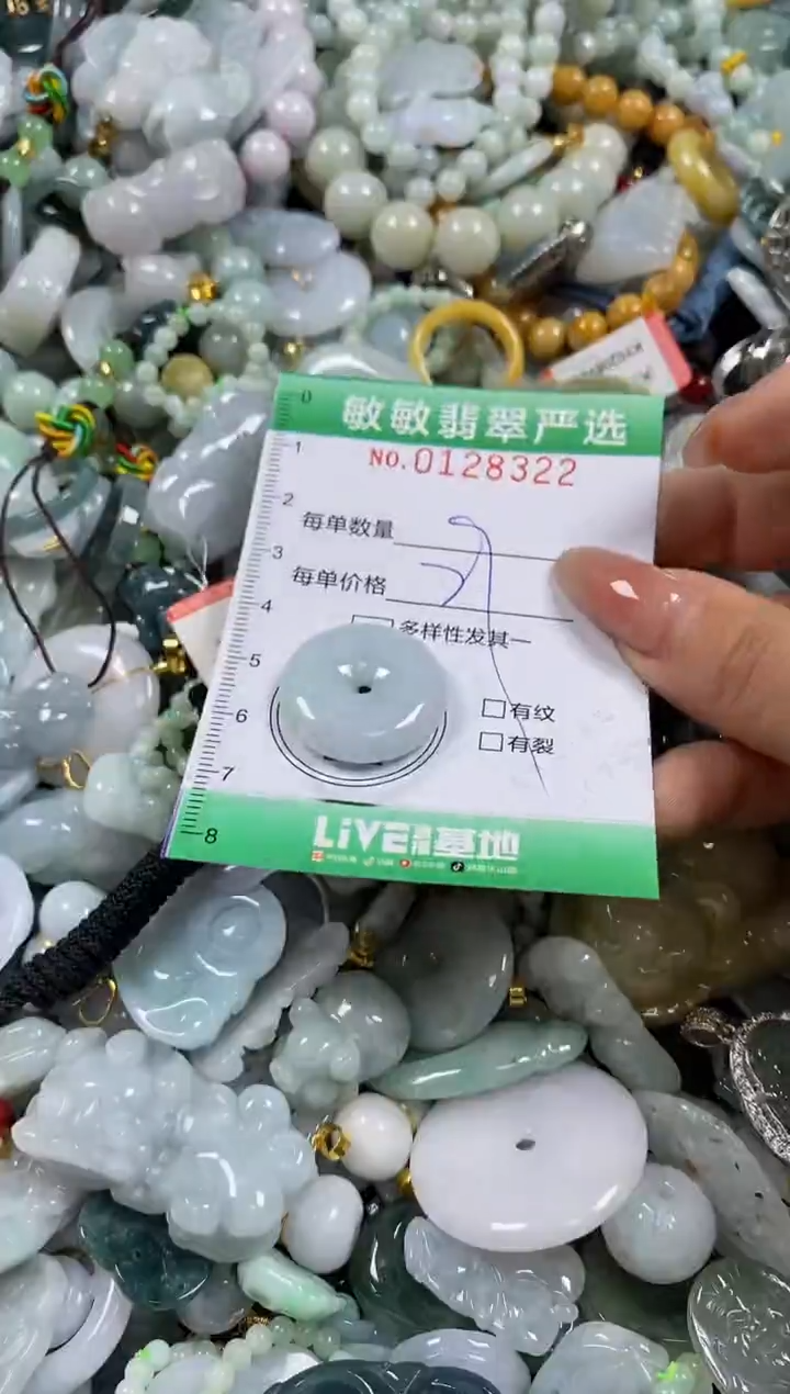 【闪购商品】翡翠颈饰未镶嵌闪购0128322