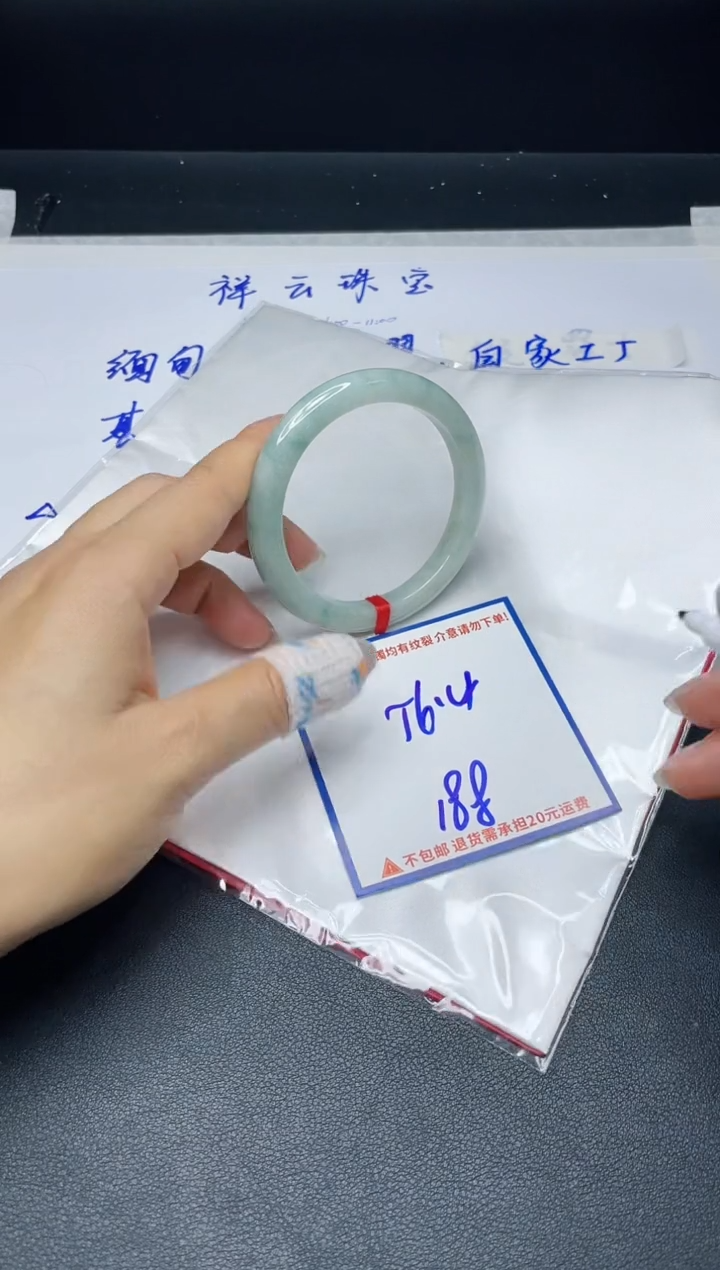 【闪购商品】定制翡翠未镶嵌我