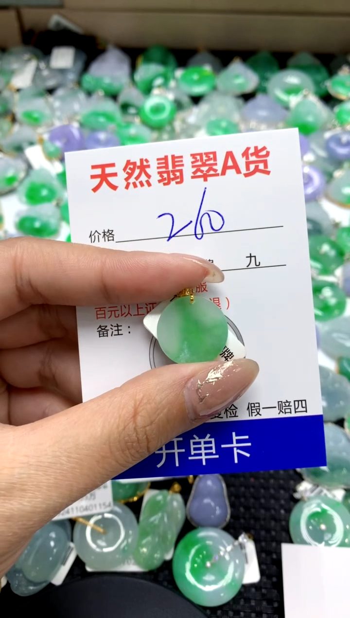 【闪购商品】翡翠颈饰18K金镶嵌1111111111111111