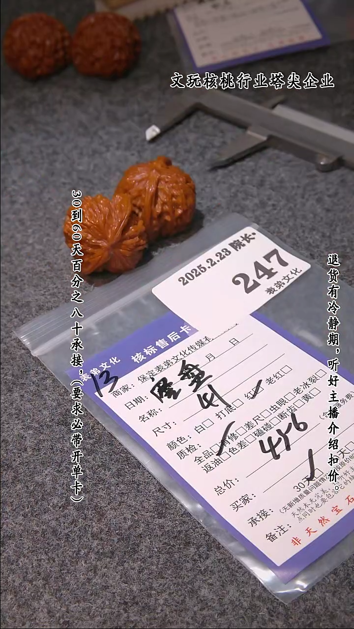 【闪购商品】文玩核桃把件247磨盘