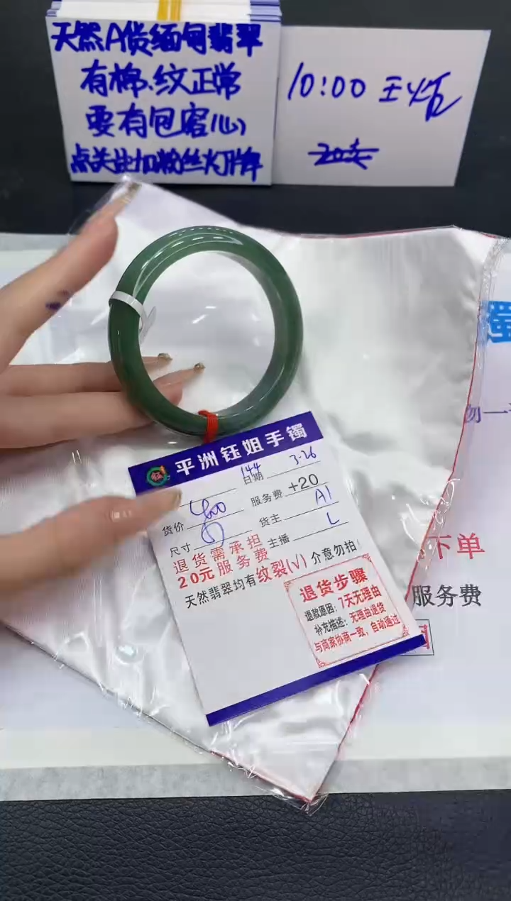 翡翠未镶嵌手镯1111111111