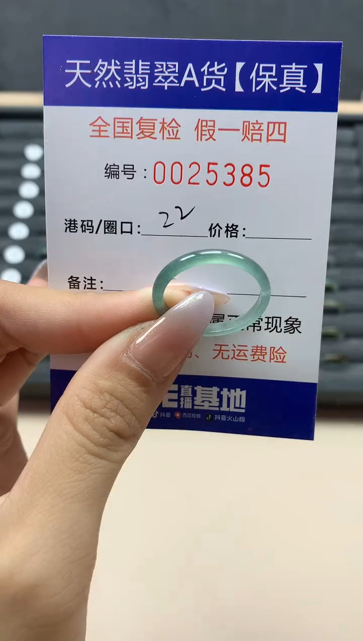 【闪购商品】翡翠戒指未镶嵌天然25385