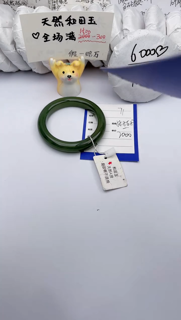 【闪购商品】和田玉手镯未镶嵌 玉轩阁71