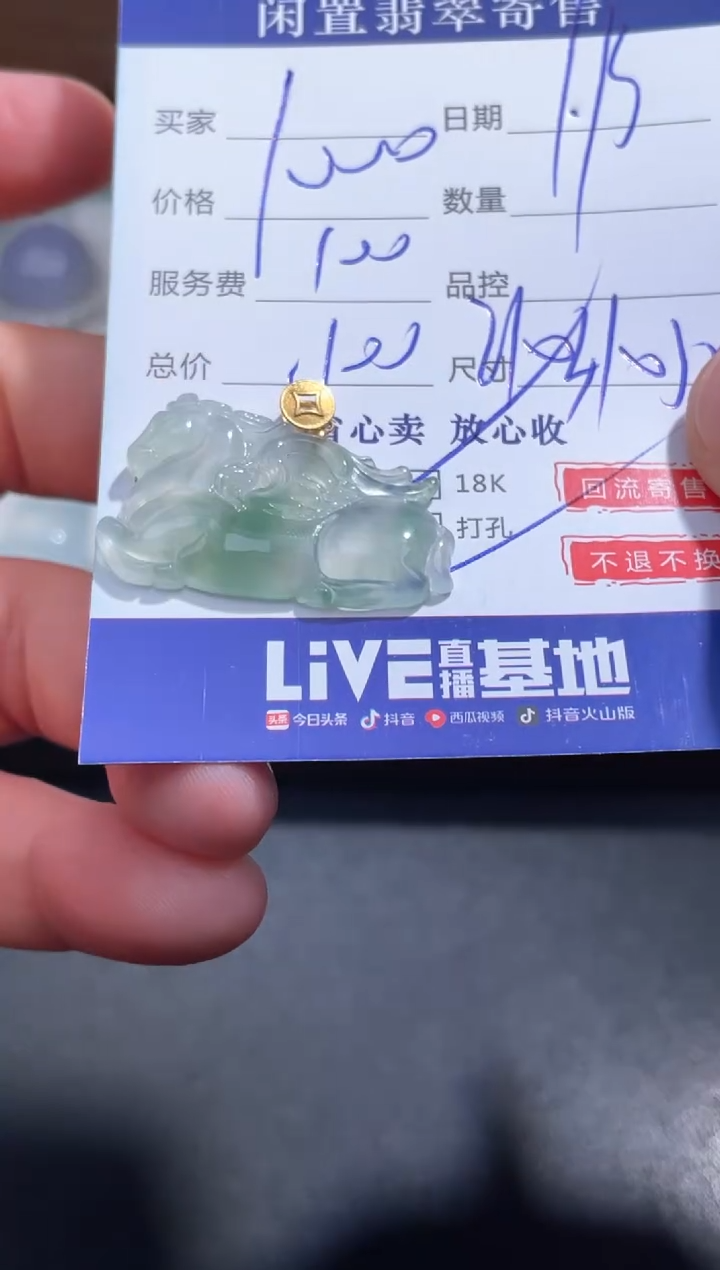 【闪购商品】翡翠颈饰18K金镶嵌5.........