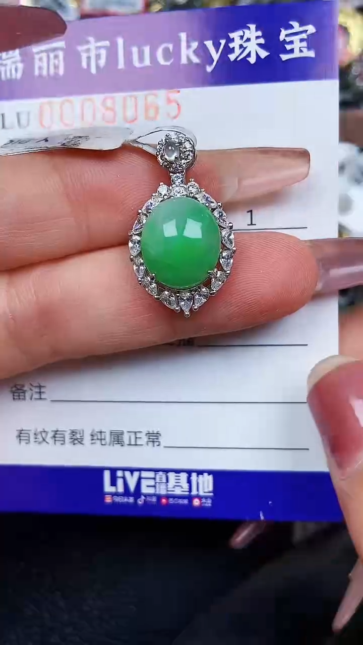 颈饰银S925镶嵌翡翠8065