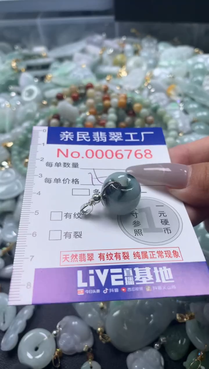 颈饰未镶嵌翡翠6768