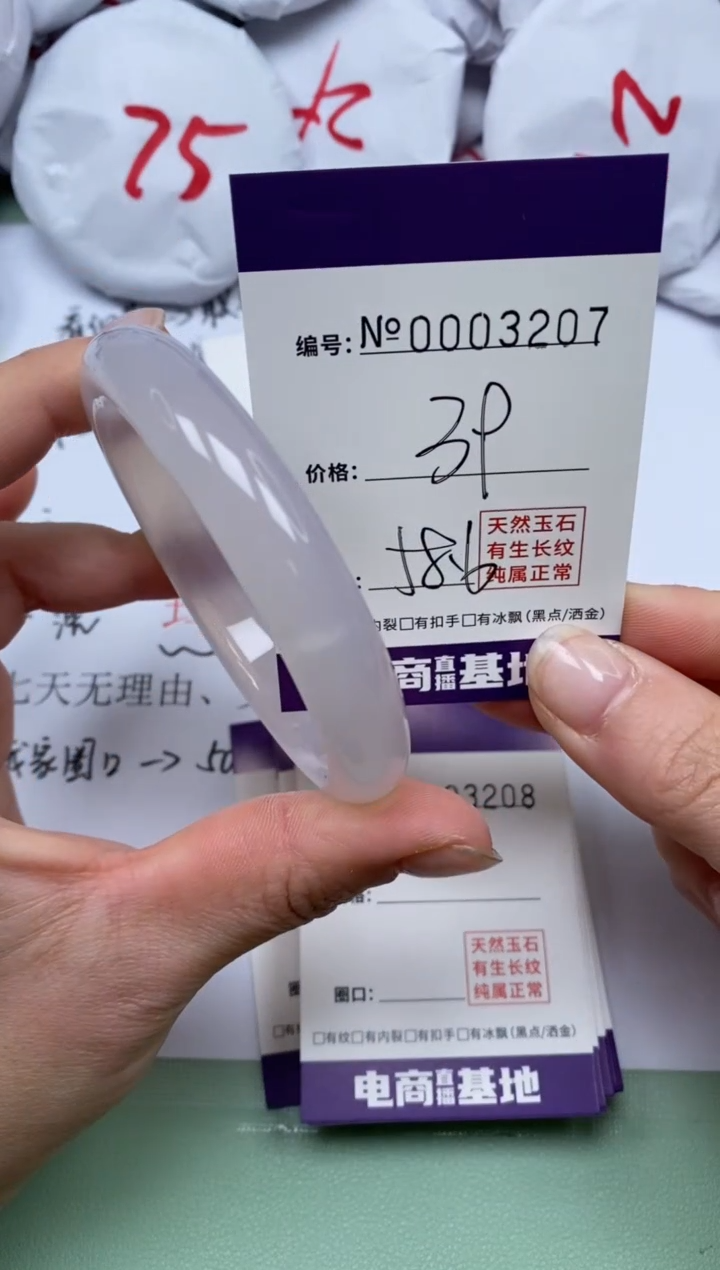【闪购商品】玛瑙/玉髓手镯未镶嵌3207
