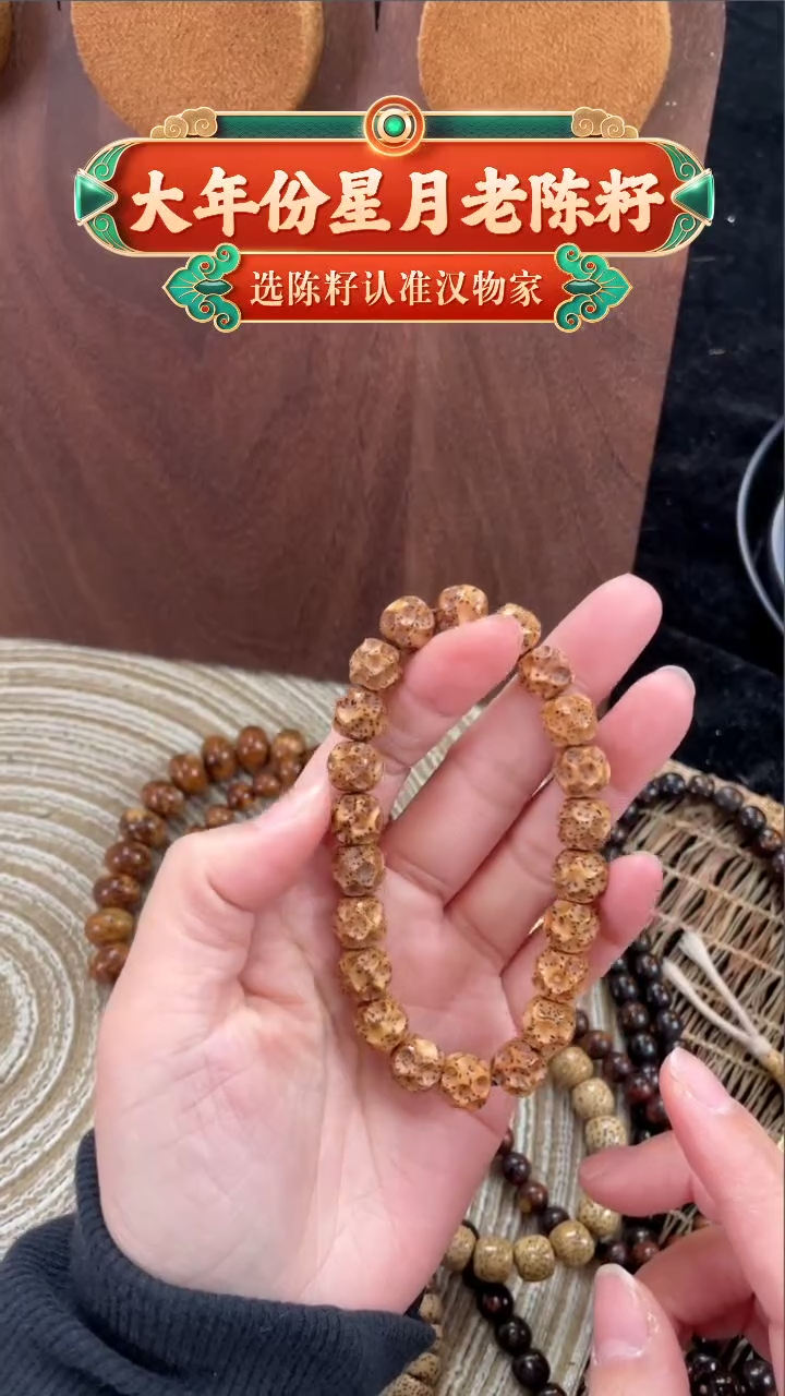 【闪购商品】星月菩提手串精工级中珀纯手工无相手串10*9