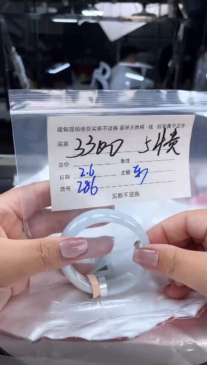 【闪购商品】定制翡翠手镯未镶嵌毛货手镯需精细抛光/54贵妃