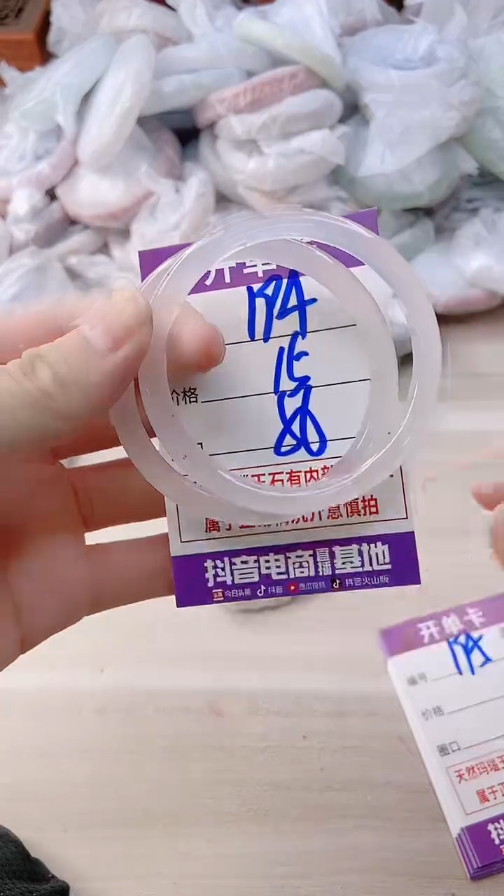 手镯玛瑙/玉髓未镶嵌194BB56