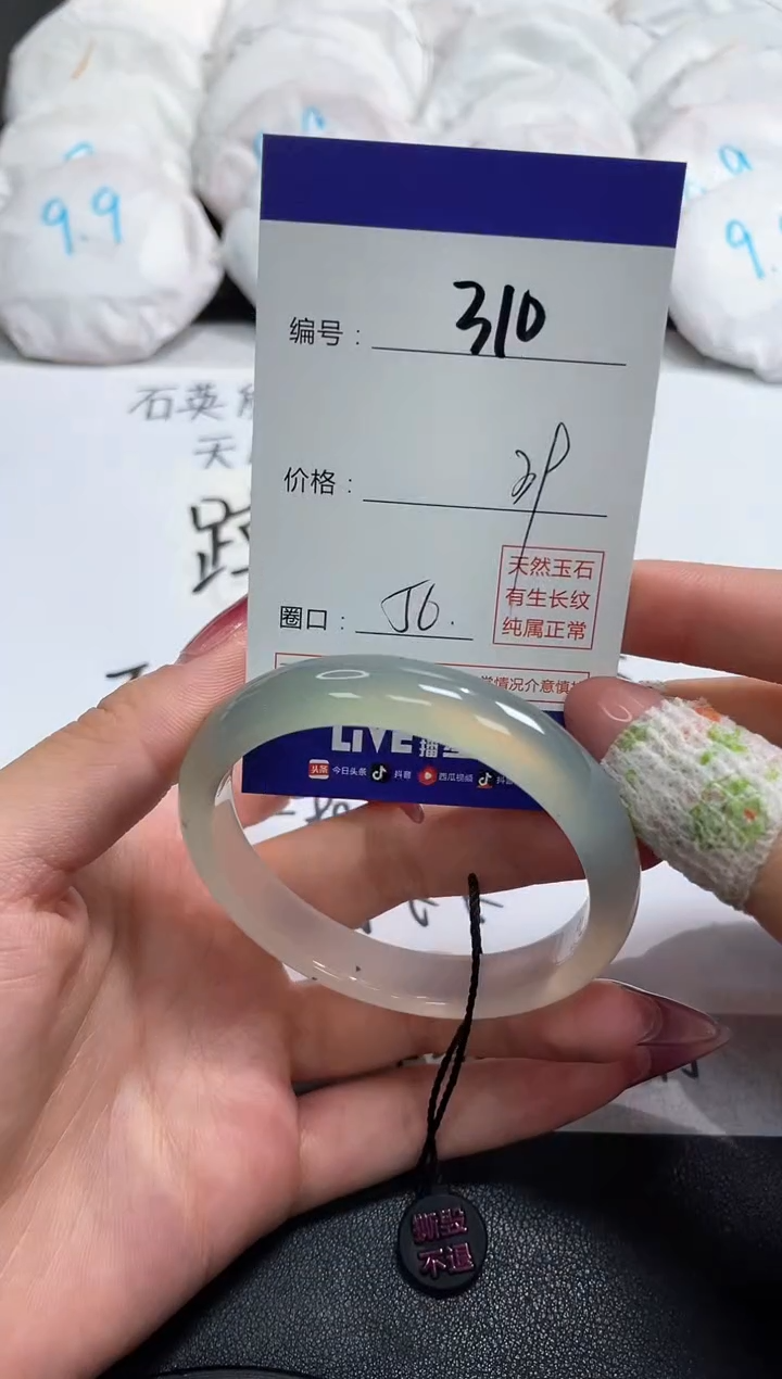 【闪购商品】玛瑙/玉髓手镯未镶嵌310