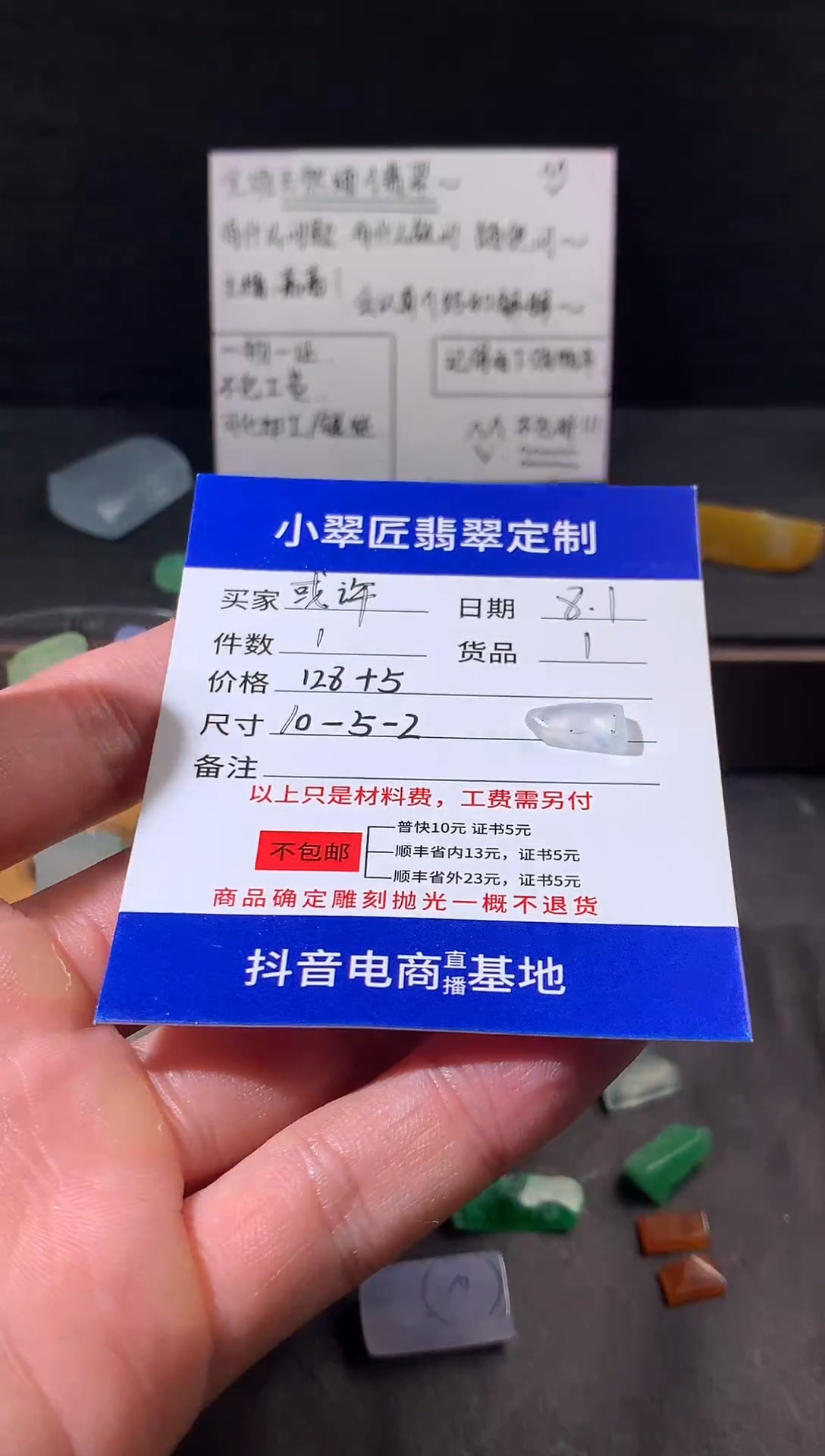 定制翡翠未镶嵌?*许翡翠
