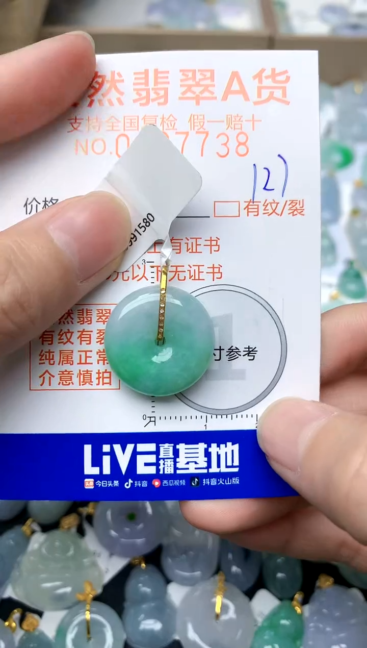 【闪购商品】翡翠颈饰18K金镶嵌127天然A货翡翠