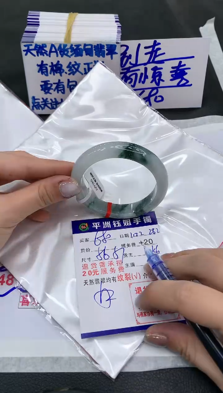 【闪购商品】翡翠手镯未镶嵌680680680