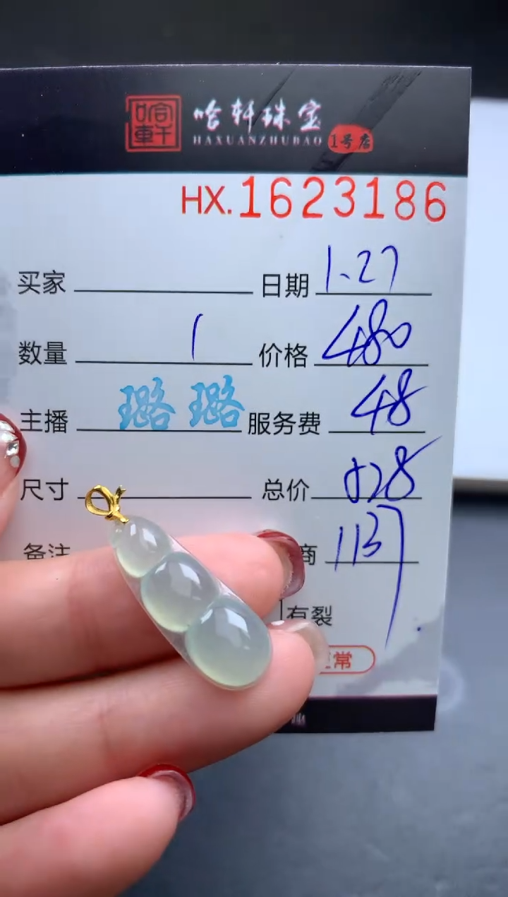 【闪购商品】翡翠挂件未镶嵌哈轩 挂件1