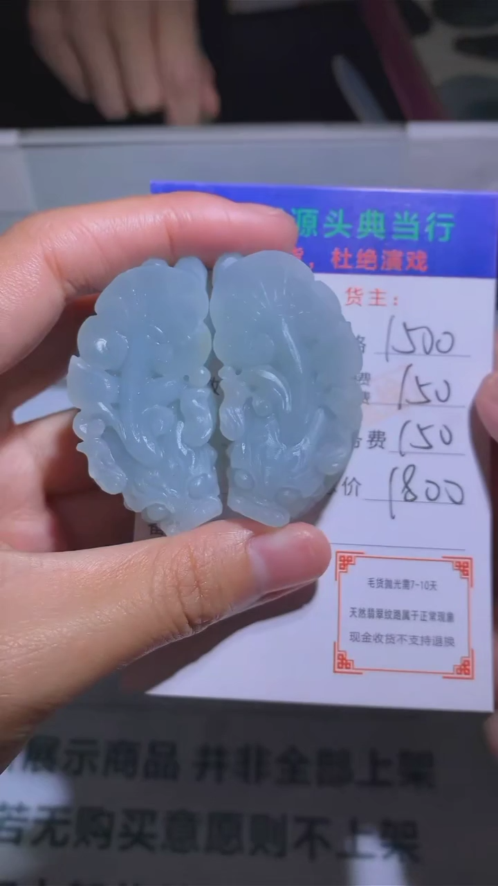 【闪购商品】定制翡翠未镶嵌-毛货-不退不换-