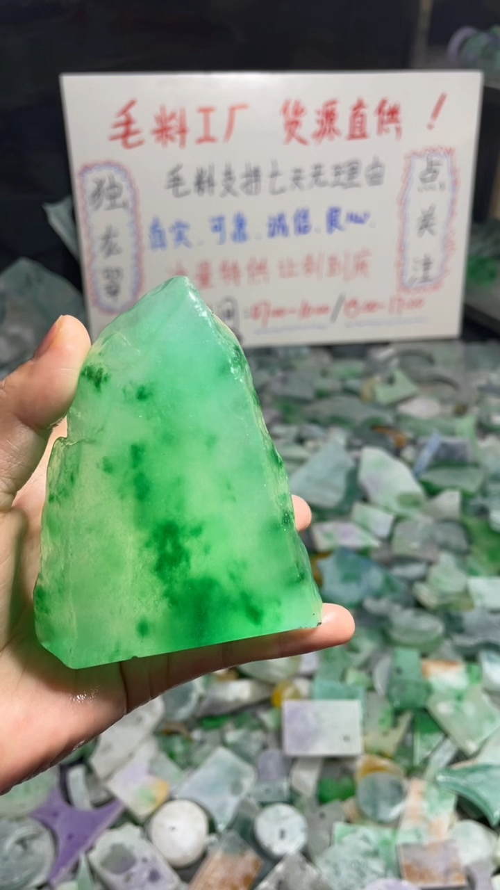 玉冰飘花边角毛坯