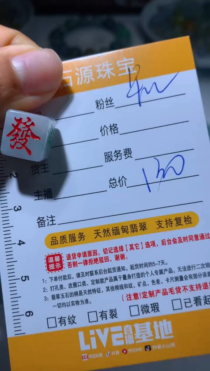 【闪购商品】定制翡翠未镶嵌毛货