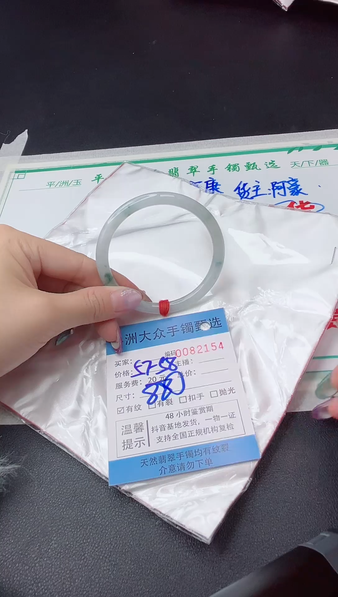 【闪购商品】翡翠手镯未镶嵌翡翠手镯