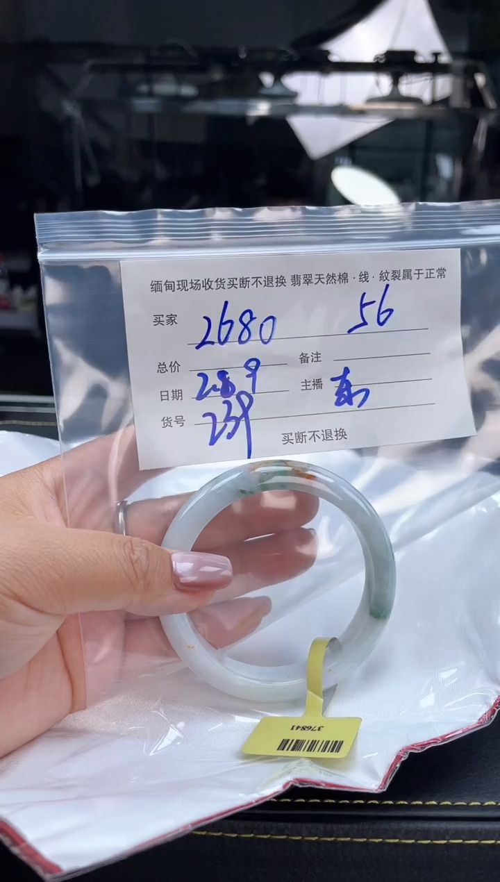 【闪购商品】定制翡翠手镯未镶嵌毛货手镯需精细抛光/56