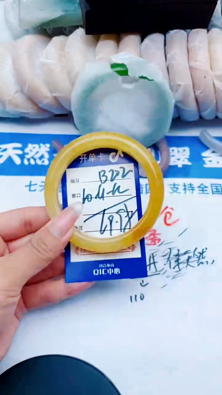 未镶嵌手镯石英质玉B208+60-61