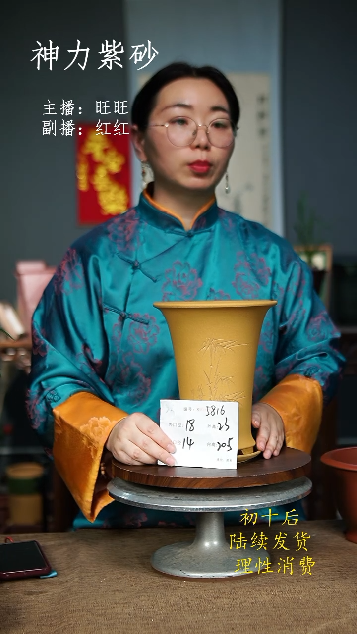 【闪购商品】紫砂花盆5816+Z紫砂花盆