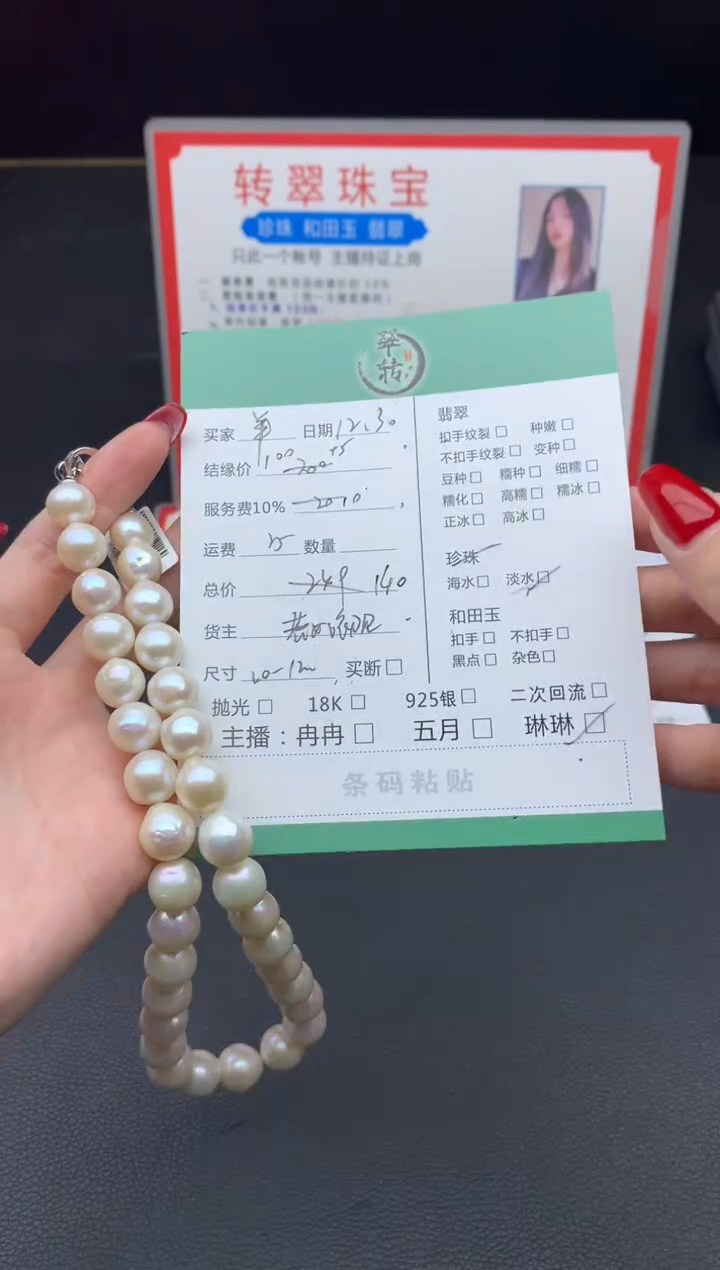 未镶嵌珠串淡水珍珠羊*洋珠串