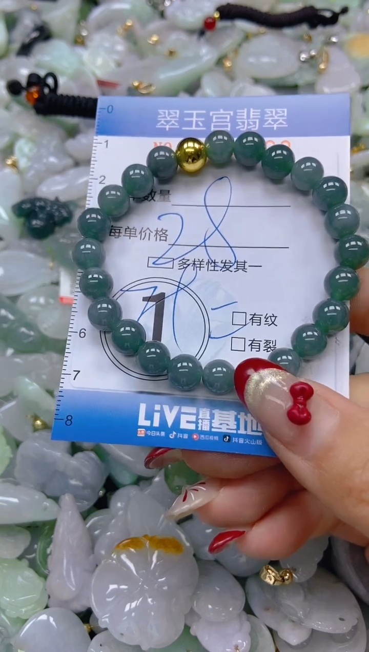 【闪购商品】翡翠颈饰未镶嵌闪购0074668