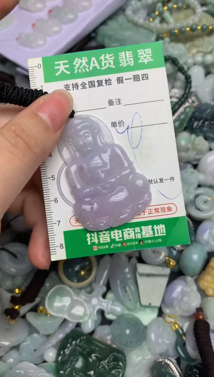 【闪购商品】翡翠颈饰未镶嵌天然缅甸A货翡翠吊坠